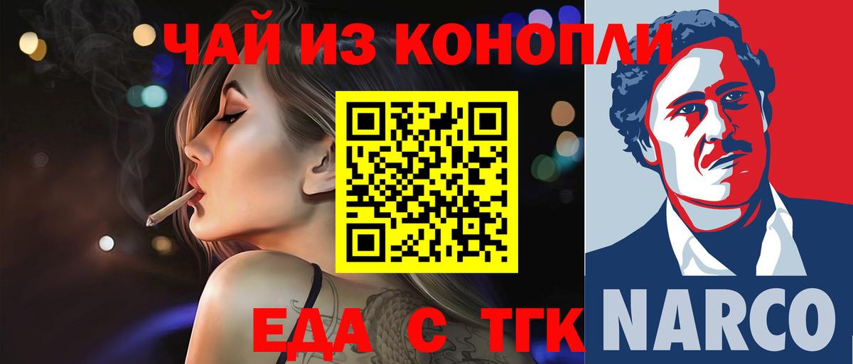 Магадан  Canna-Cookies конопля  Вход с VPN 