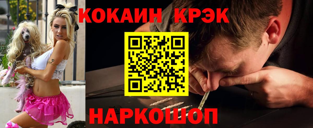 Магадан  КОКАИН 99%  COCAIN  Вход с VPN  Кокаин Columbia 