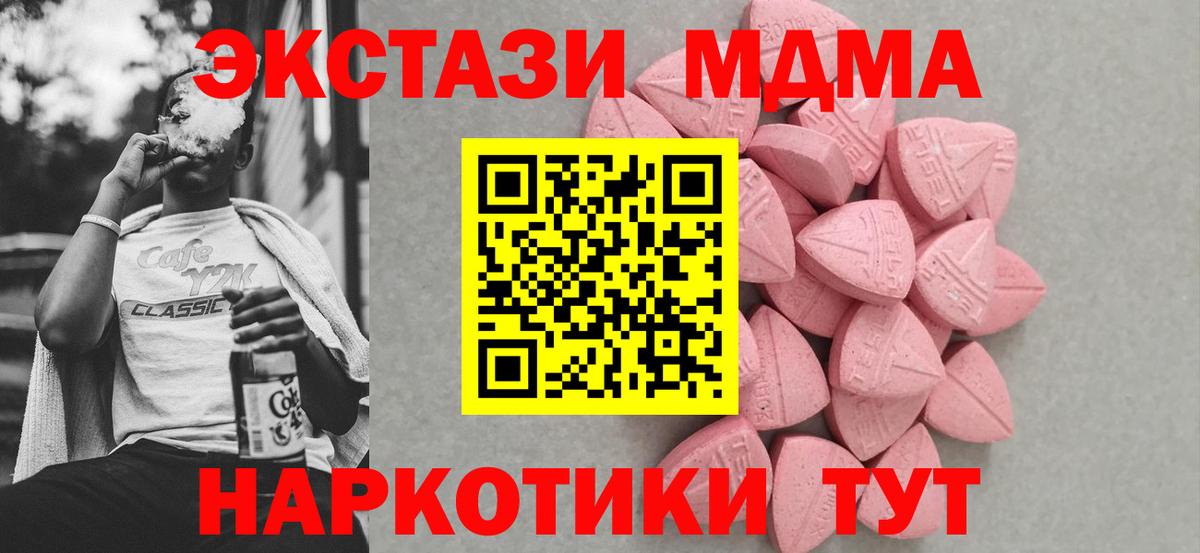 Ecstasy ешки Магадан