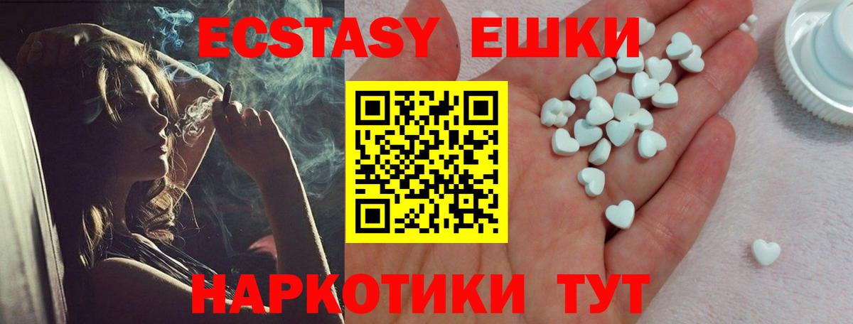 Экстази  Вход с VPN  Ecstasy 280 MDMA  Магадан  ЭКСТАЗИ 99% 