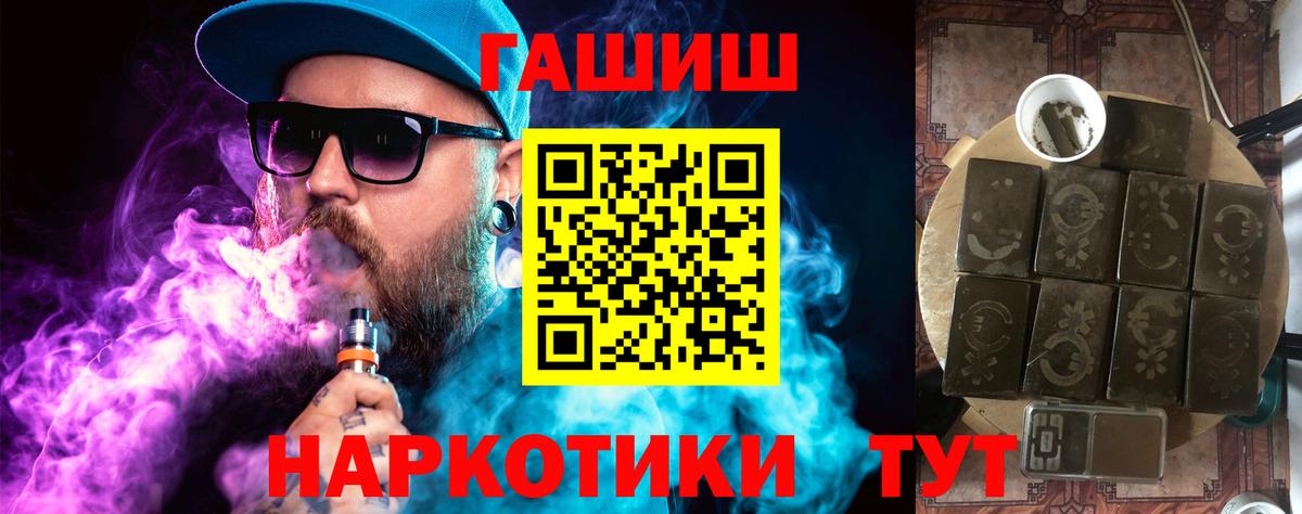 ГАШИШ hashish  Гашиш VHQ  Магадан  Вход с VPN 