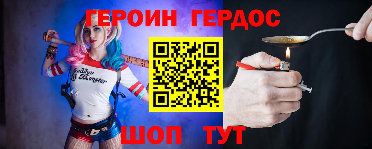 ГЕРОИН VHQ Магадан