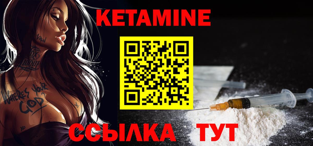 Магадан  КЕТАМИН VHQ  Кетамин VHQ  Вход с VPN 