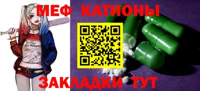 мяу мяу кристалл Жуковский