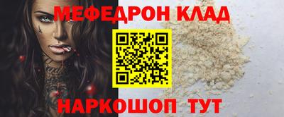 мяу мяу кристалл Жуковский