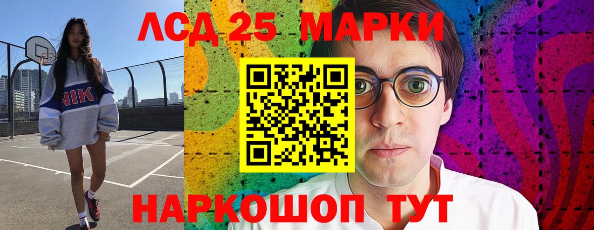 ЛСД экстази ecstasy  ЛСД экстази  LSD-25 экстази кислота  Магадан  Вход с VPN 
