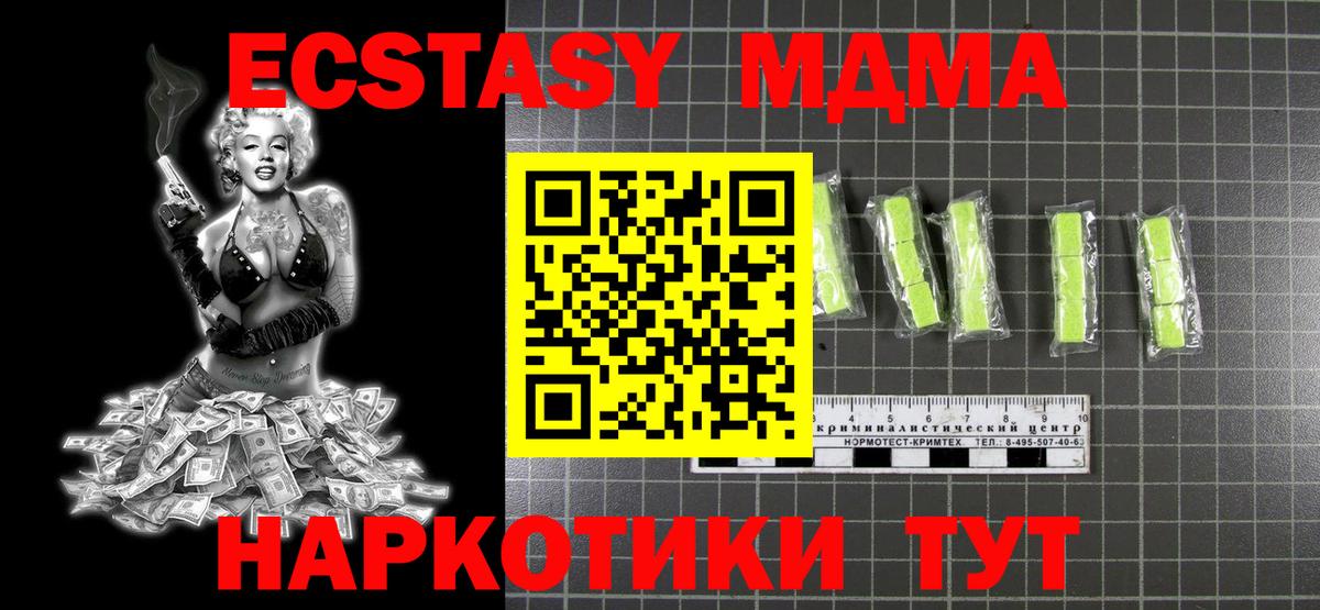 МДМА VHQ Магадан