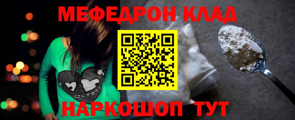 МЕФ  Вход с VPN  МЯУ-МЯУ  Магадан  МЯУ-МЯУ 4 MMC 