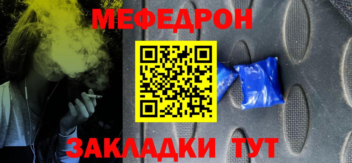 Меф мука Магадан