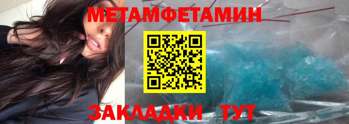 Первитин кристалл Магадан