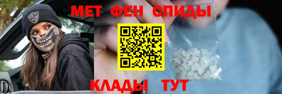 МЕТАМФЕТАМИН мет  МЕТАМФЕТАМИН мет  Магадан  Вход с VPN 