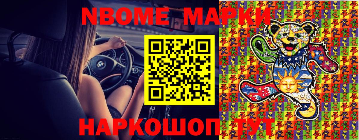 Магадан  Марки 25I-NBOMe 1500мкг  Наркотические марки  Вход с VPN 