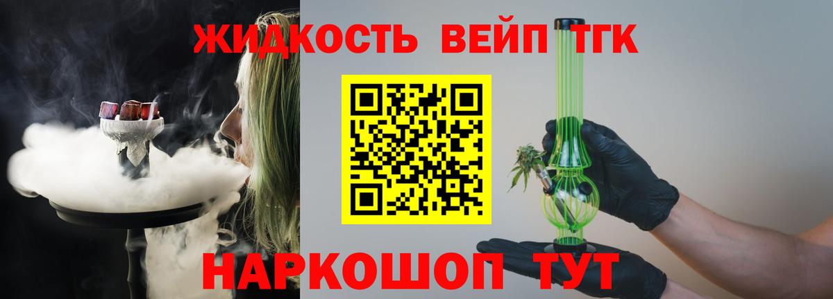 ТГК Wax  ТГК гашишное масло  Магадан  Вход с VPN 